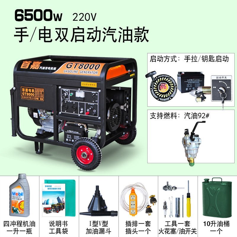 （包邮）10KW小型汽油发电机单相220V三相380v