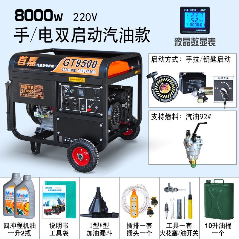 （包邮）10KW小型汽油发电机单相220V三相380v