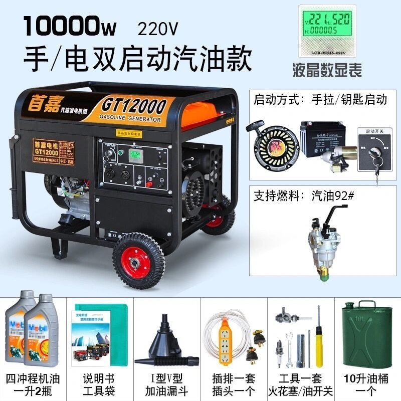 （包邮）10KW小型汽油发电机单相220V三相380v