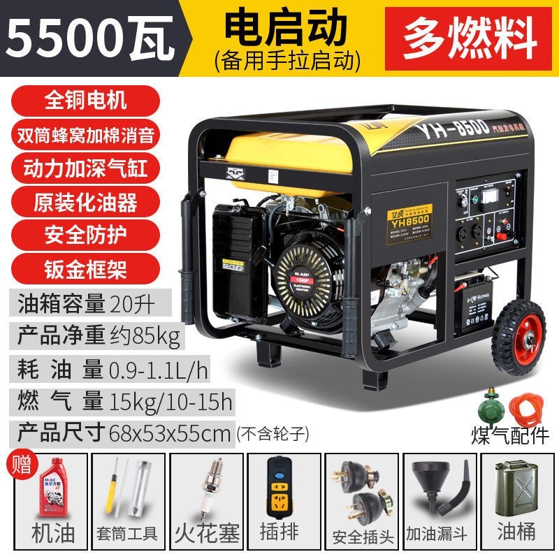 包邮）汽油发电机220v静音家用商用3/5/8/10千瓦