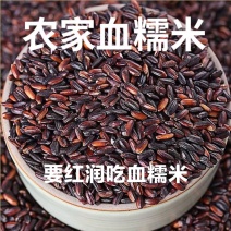 糯米黑糯米东北血糯米黑糯米农家黑糯米5斤装包邮