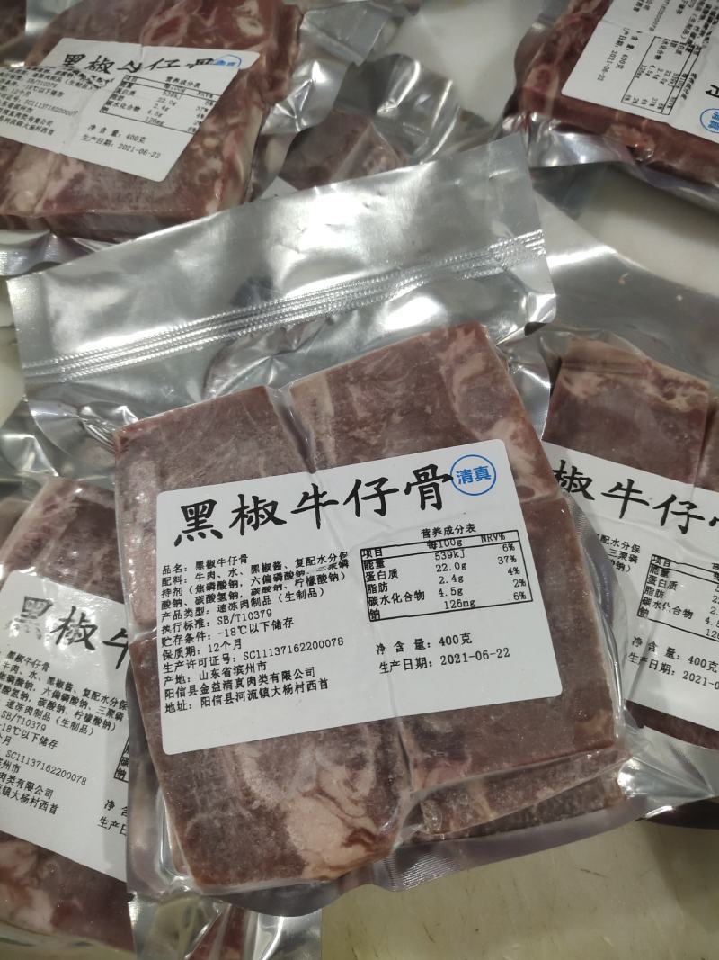 上脑粘合雪花牛仔骨切片黑椒味牛排调理带骨牛排品质