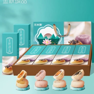 2021年新款中秋月饼礼盒广式苏式蛋黄莲蓉味组合装4味