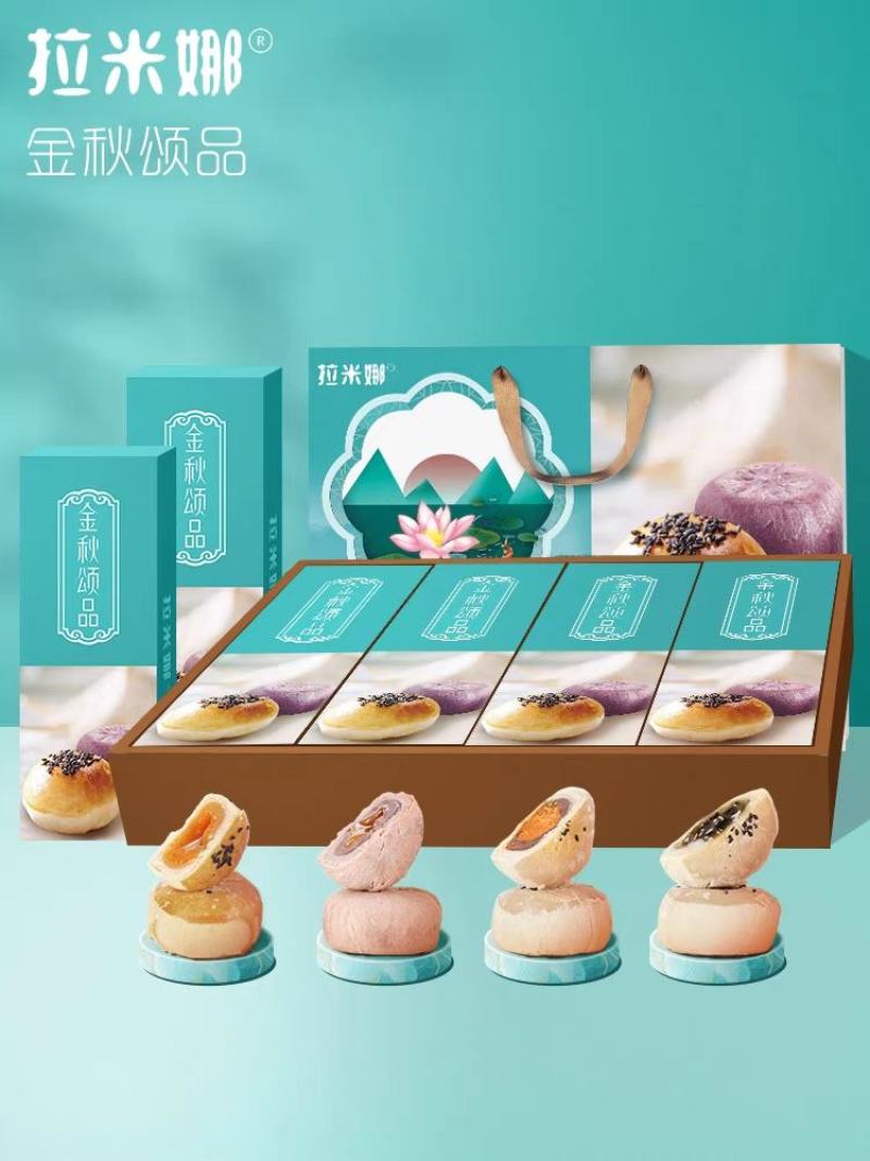 2021年新款中秋月饼礼盒广式苏式蛋黄莲蓉味组合装4味
