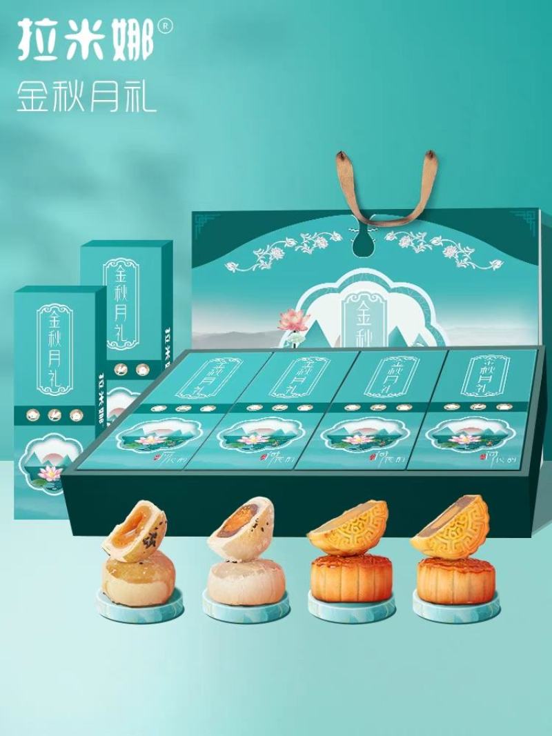 2021年新款中秋月饼礼盒广式苏式蛋黄莲蓉味组合装4味