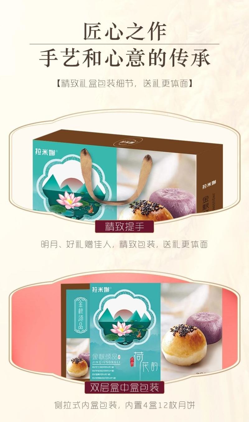 2021年新款中秋月饼礼盒广式苏式蛋黄莲蓉味组合装4味
