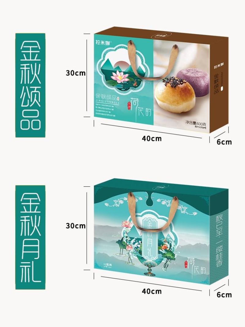 2021年新款中秋月饼礼盒广式苏式蛋黄莲蓉味组合装4味