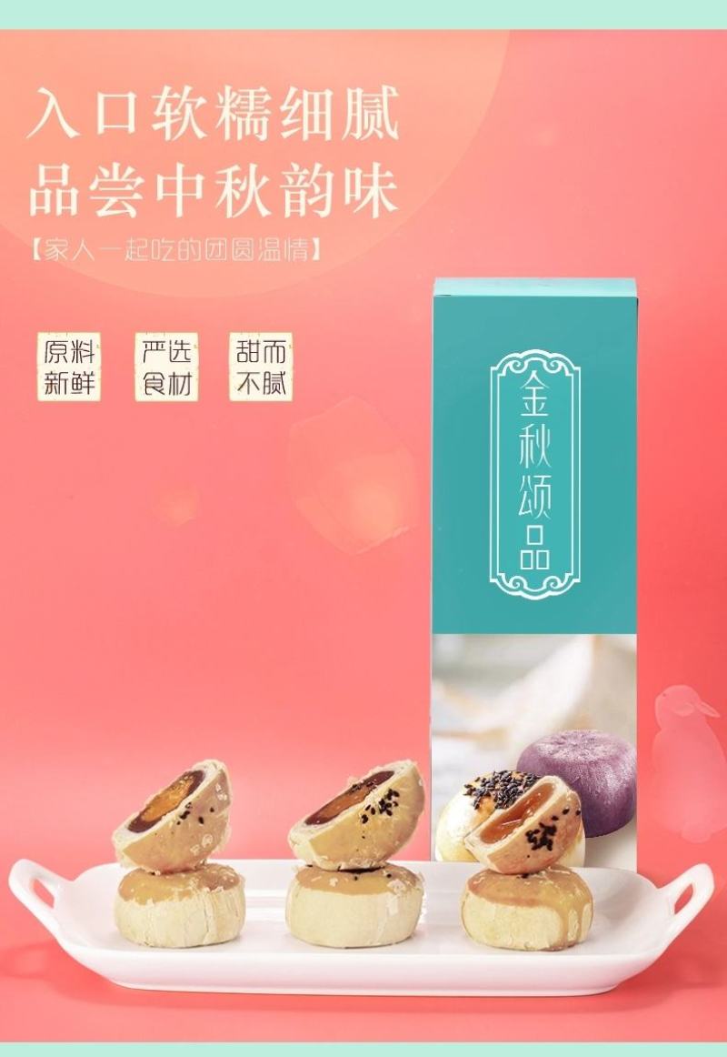 2021年新款中秋月饼礼盒广式苏式蛋黄莲蓉味组合装4味