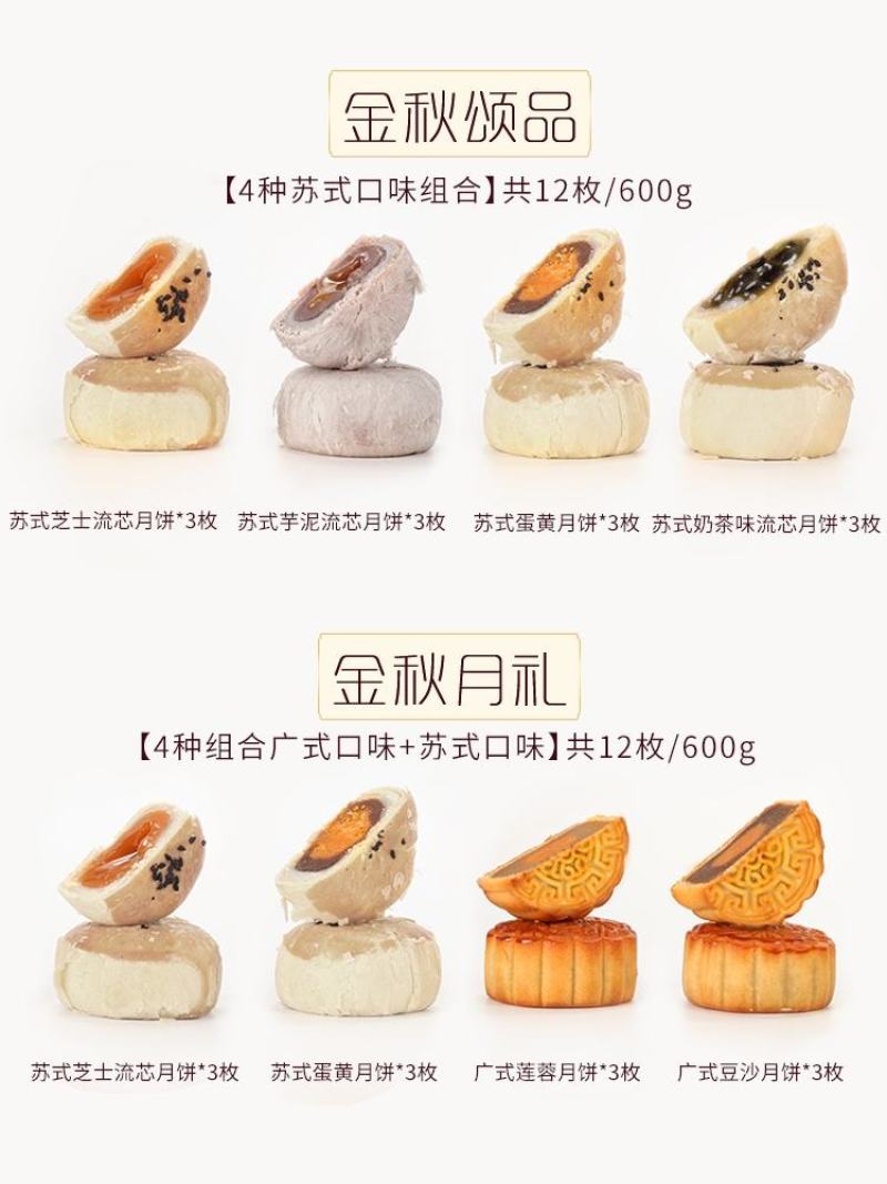 2021年新款中秋月饼礼盒广式苏式蛋黄莲蓉味组合装4味