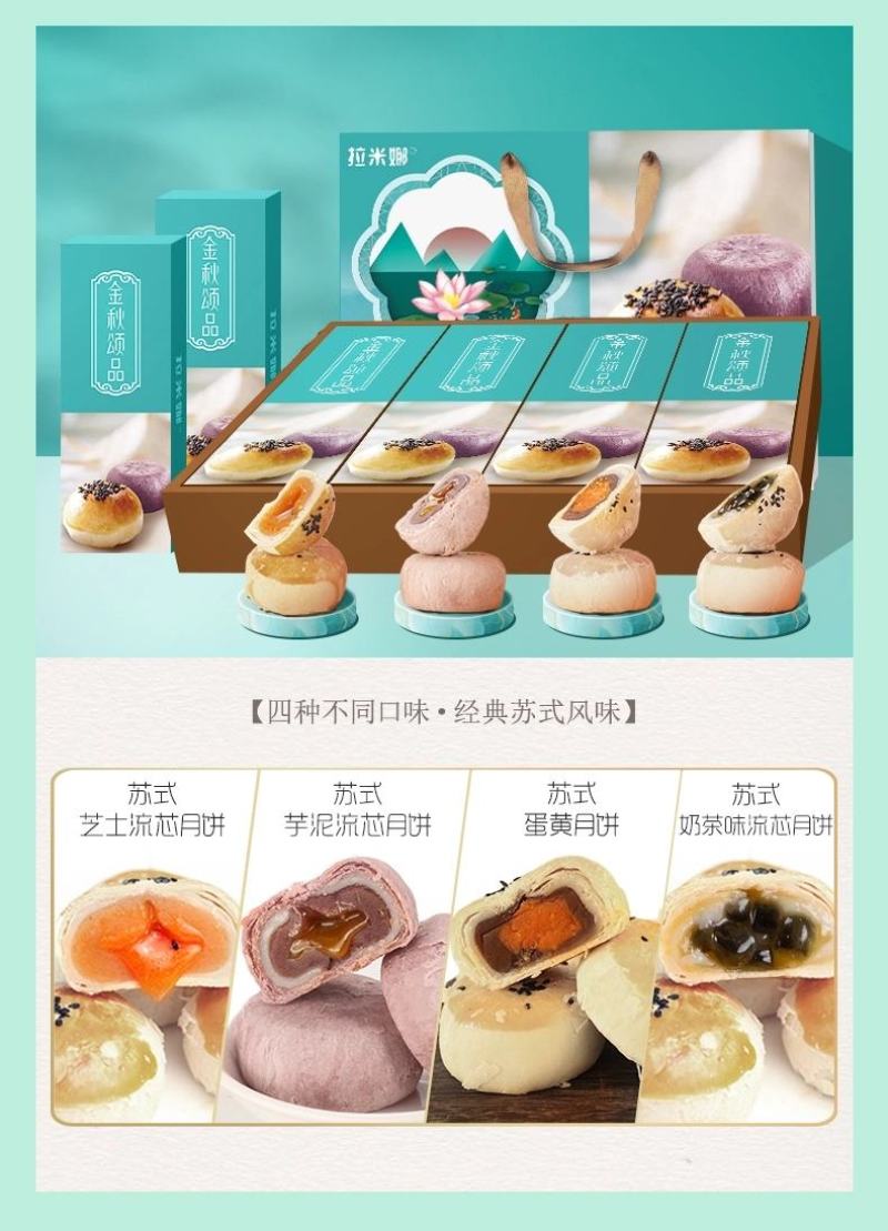 2021年新款中秋月饼礼盒广式苏式蛋黄莲蓉味组合装4味