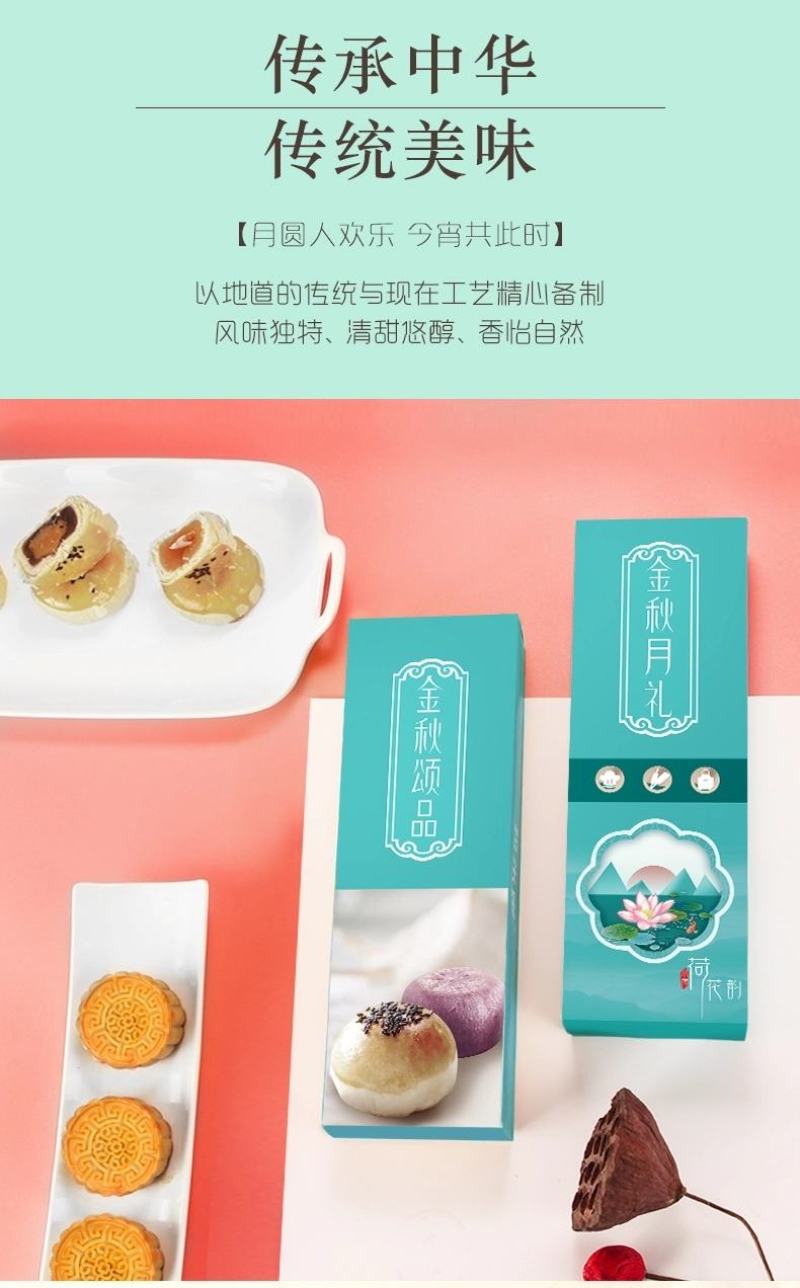2021年新款中秋月饼礼盒广式苏式蛋黄莲蓉味组合装4味