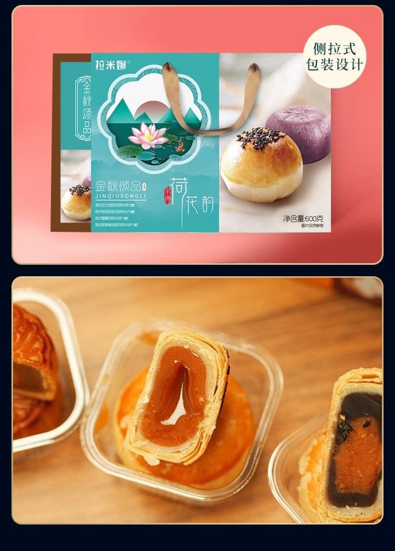 2021年新款中秋月饼礼盒广式苏式蛋黄莲蓉味组合装4味