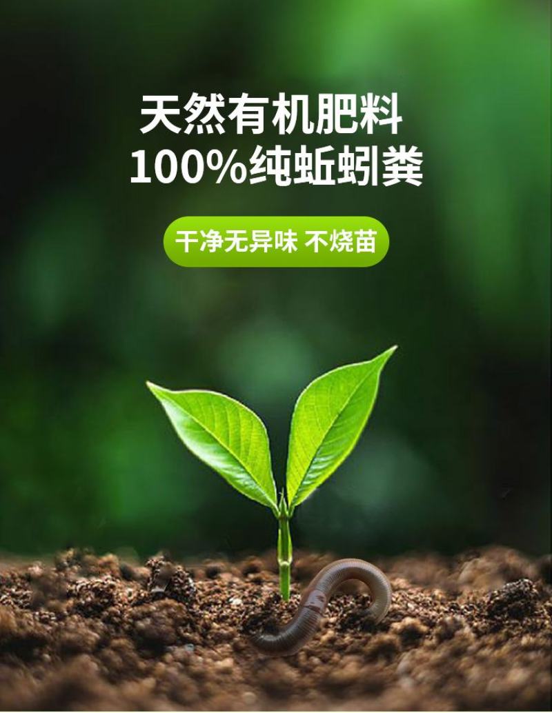 【精品】肥料有机肥蚯蚓粪禽畜粪便微生物菌肥有机质底肥基肥