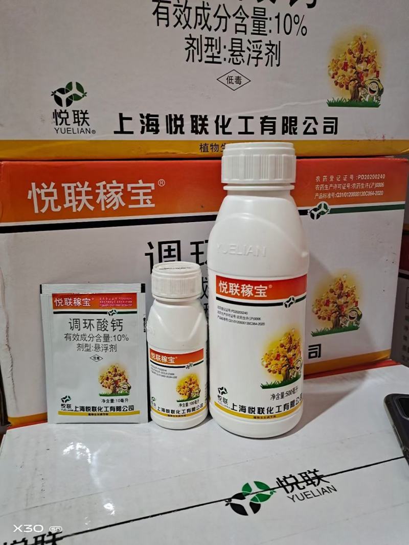 调环酸钙悦联稼宝控旺控梢花生控旺无残留膨果增产美邦碧显