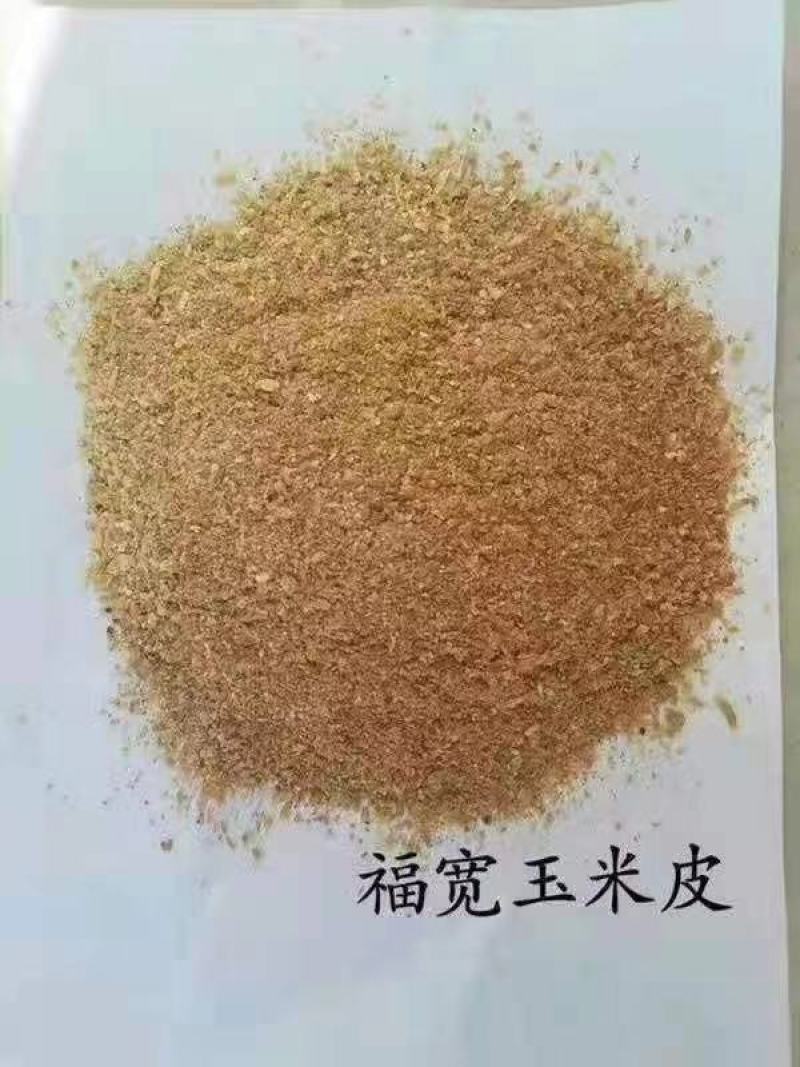 热销，福宽喷浆玉米皮，现货，合同价，全国发货，诚信经营，