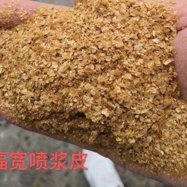 热销，福宽喷浆玉米皮，现货，合同价，全国发货，诚信经营，