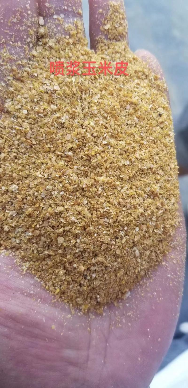 热销，福宽喷浆玉米皮，现货，合同价，全国发货，诚信经营，
