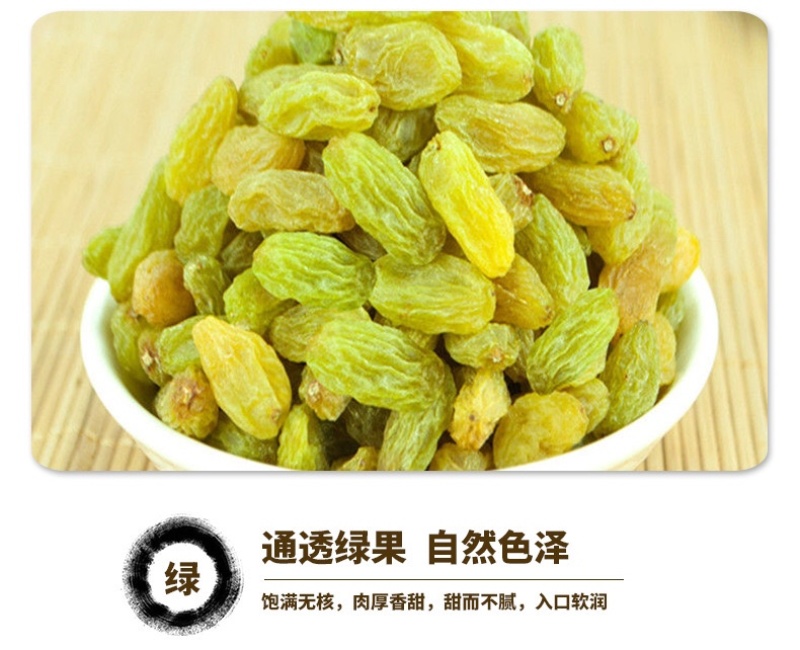 新疆吐鲁番葡萄干批发