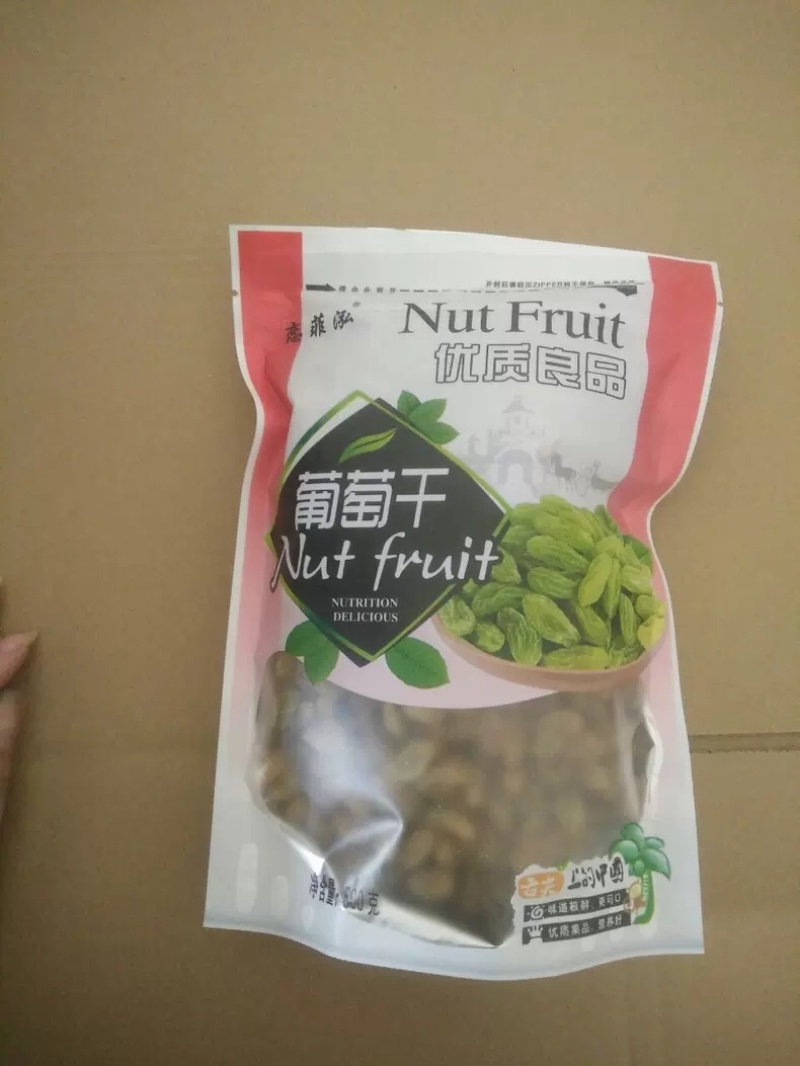 新疆吐鲁番葡萄干批发