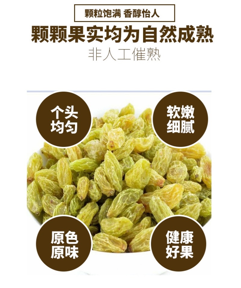 新疆吐鲁番葡萄干批发