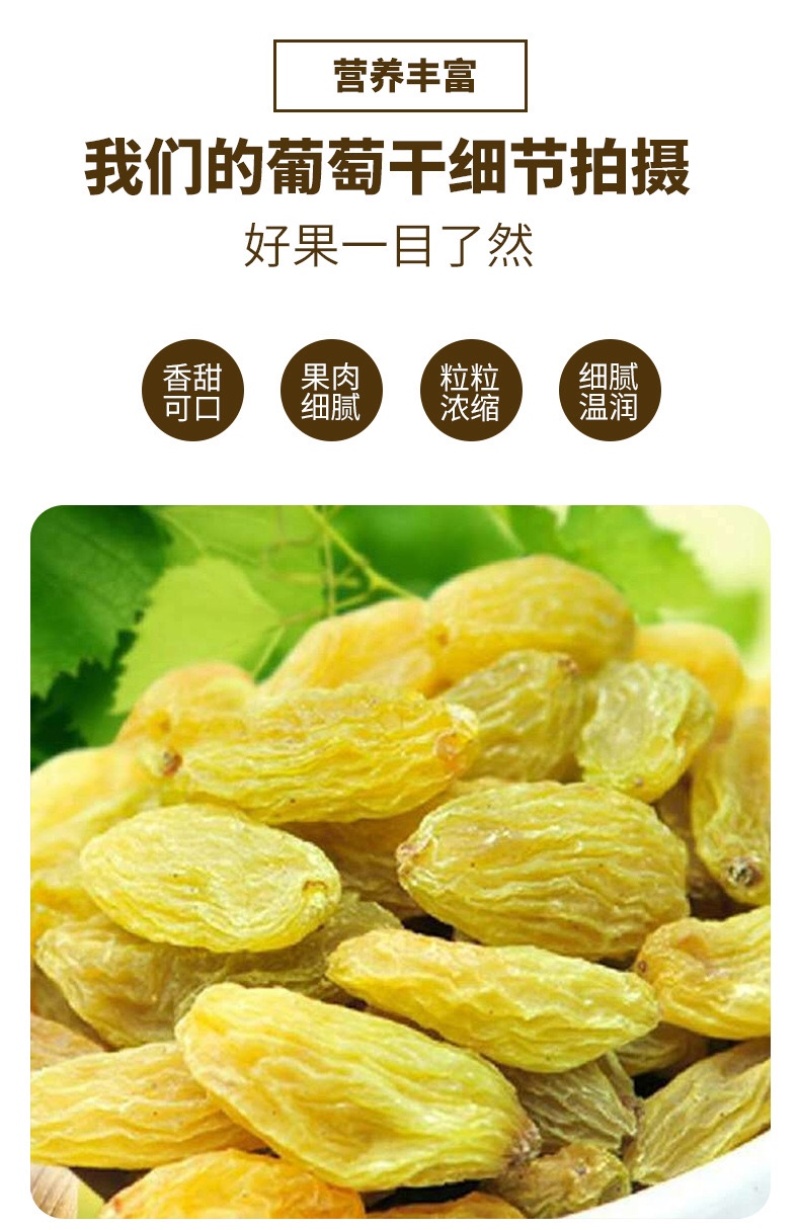 新疆吐鲁番葡萄干批发