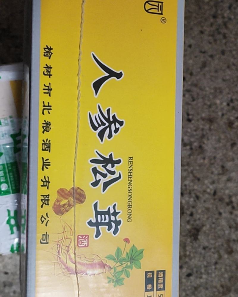 滋补酒人参松茸酒，长白山人参松茸酒