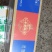 人参鹿鞭酒，长白山人参鹿鞭酒。