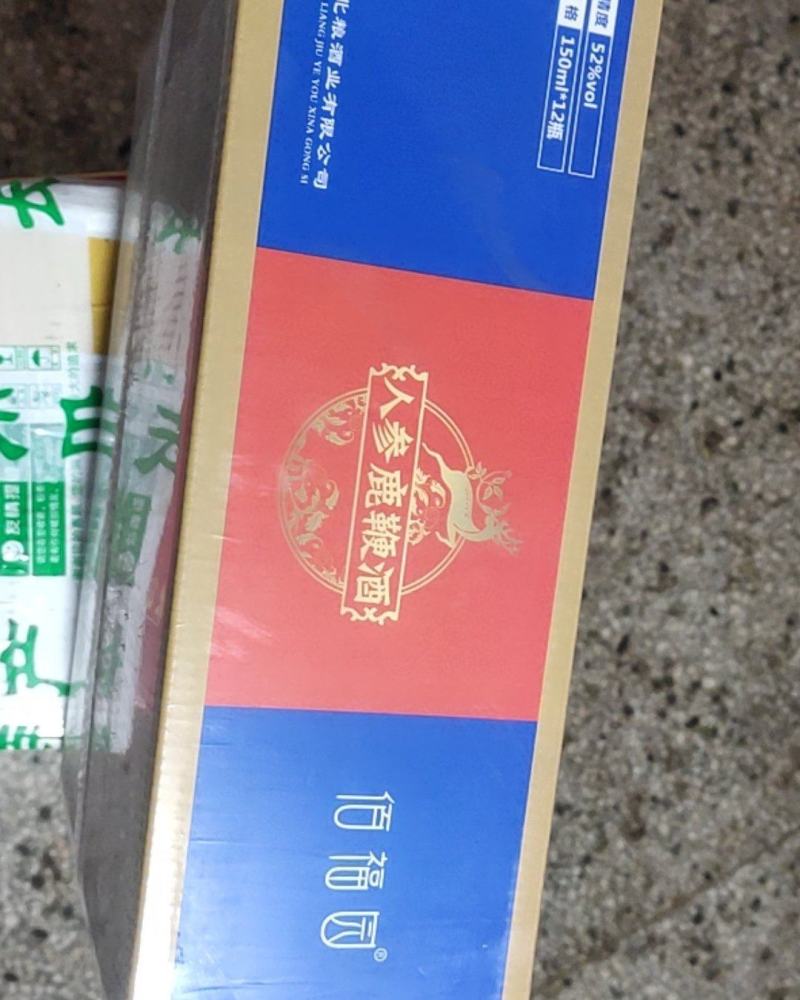 人参鹿鞭酒，长白山人参鹿鞭酒。