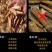纯正野生中药材穿破石柘木根川破石地棉根切片干品新