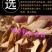 纯正野生中药材穿破石柘木根川破石地棉根切片干品新