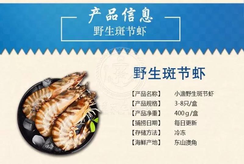 东山岛大斑节虾鲜活速冻大九节虾整合装厂家直发
