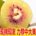 浦江【红心猕猴桃】一件代发，对接电商/微商/直播平台