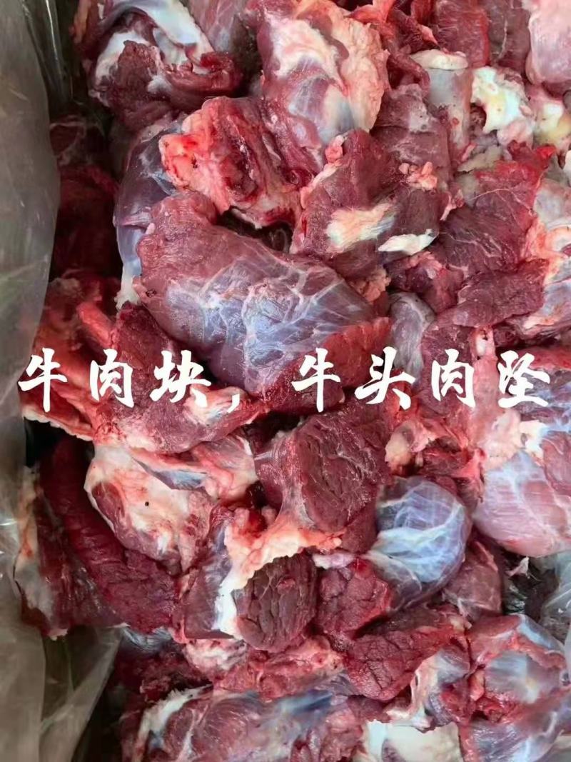牛头肉缀，色泽靓丽，一手货源，可用于炒.炸.烧烤等……