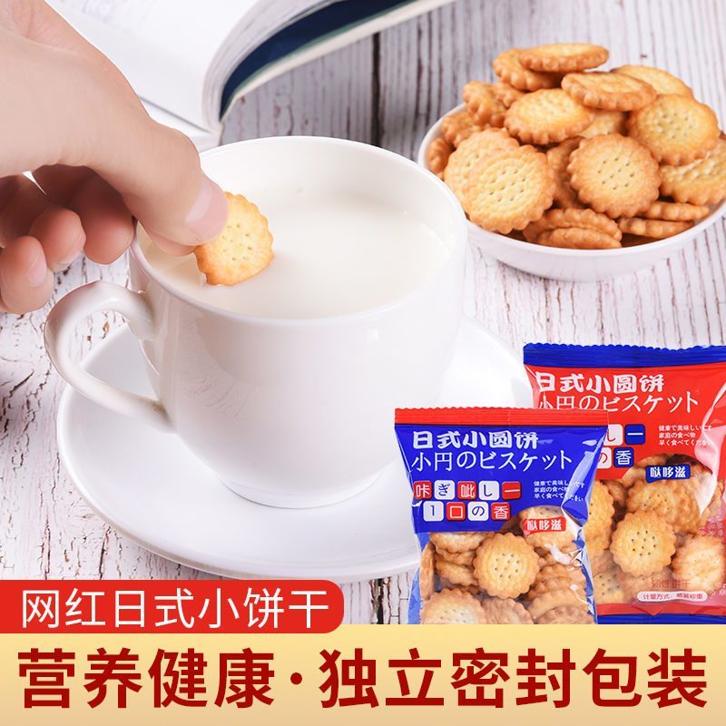 【包邮_40包饼干】热销网红休闲零食小吃饼干20包30包