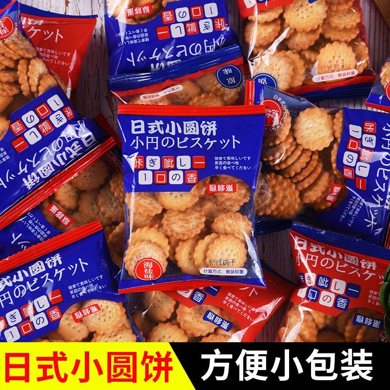 【包邮_40包饼干】热销网红休闲零食小吃饼干20包30包