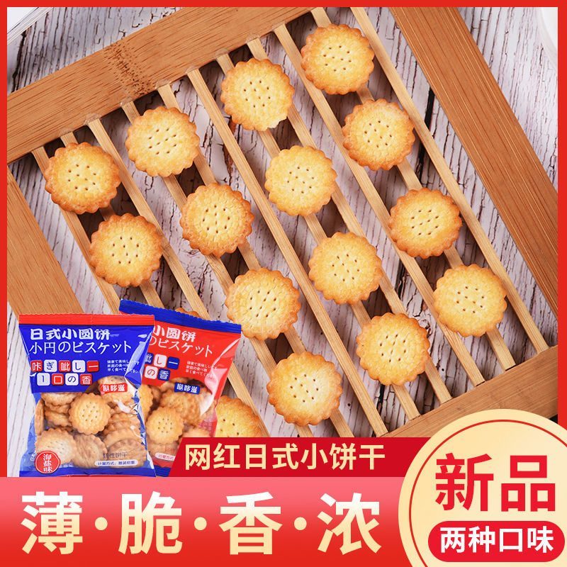 【包邮_40包饼干】热销网红休闲零食小吃饼干20包30包