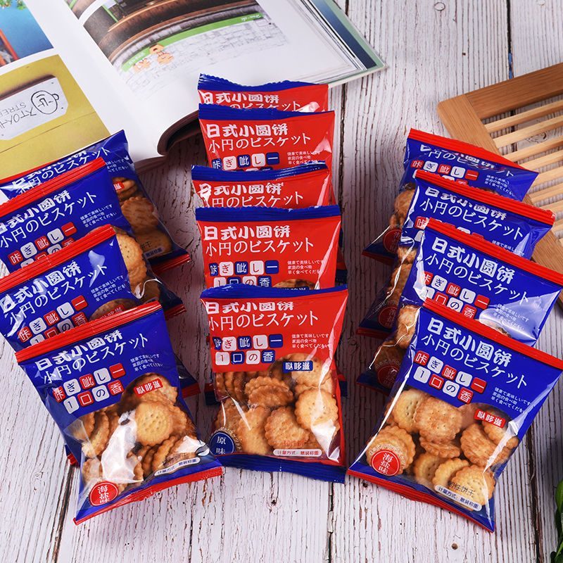 【包邮_40包饼干】热销网红休闲零食小吃饼干20包30包