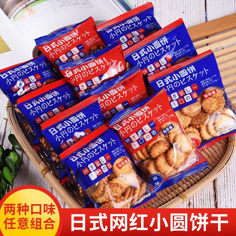 【包邮_40包饼干】热销网红休闲零食小吃饼干20包30包
