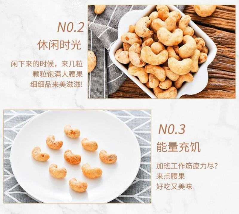 越南炭烧腰果500g/50g越南腰果进口腰果盐焗炭烧坚果