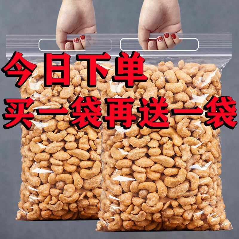 越南炭烧腰果500g/50g越南腰果进口腰果盐焗炭烧坚果