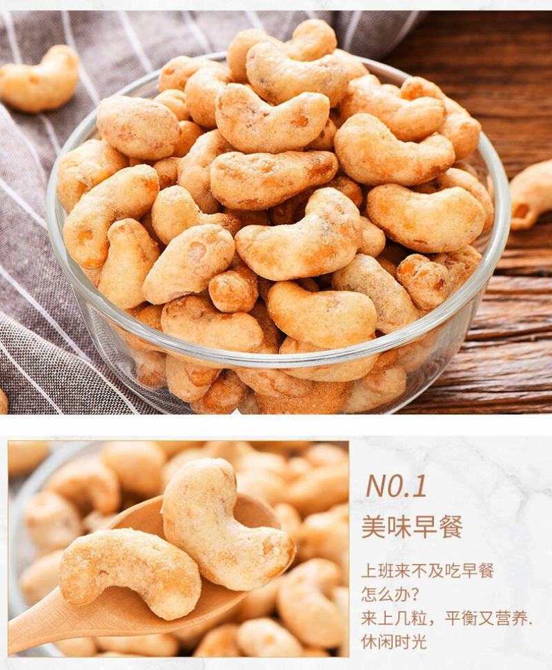 越南炭烧腰果500g/50g越南腰果进口腰果盐焗炭烧坚果