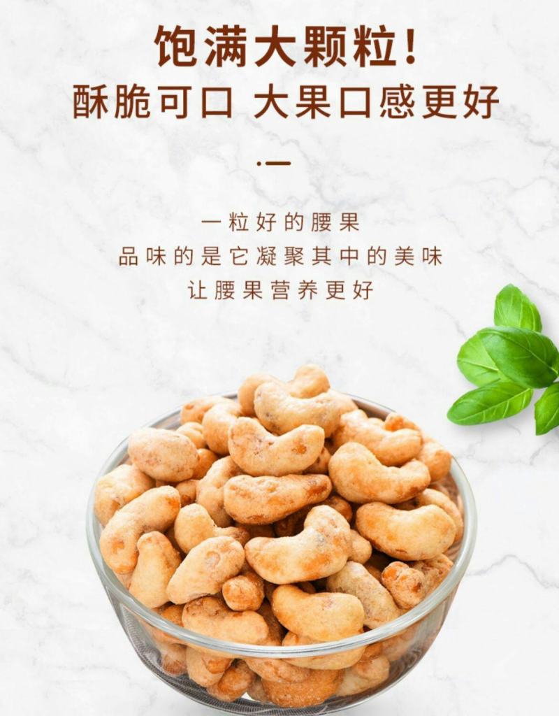 越南炭烧腰果500g/50g越南腰果进口腰果盐焗炭烧坚果