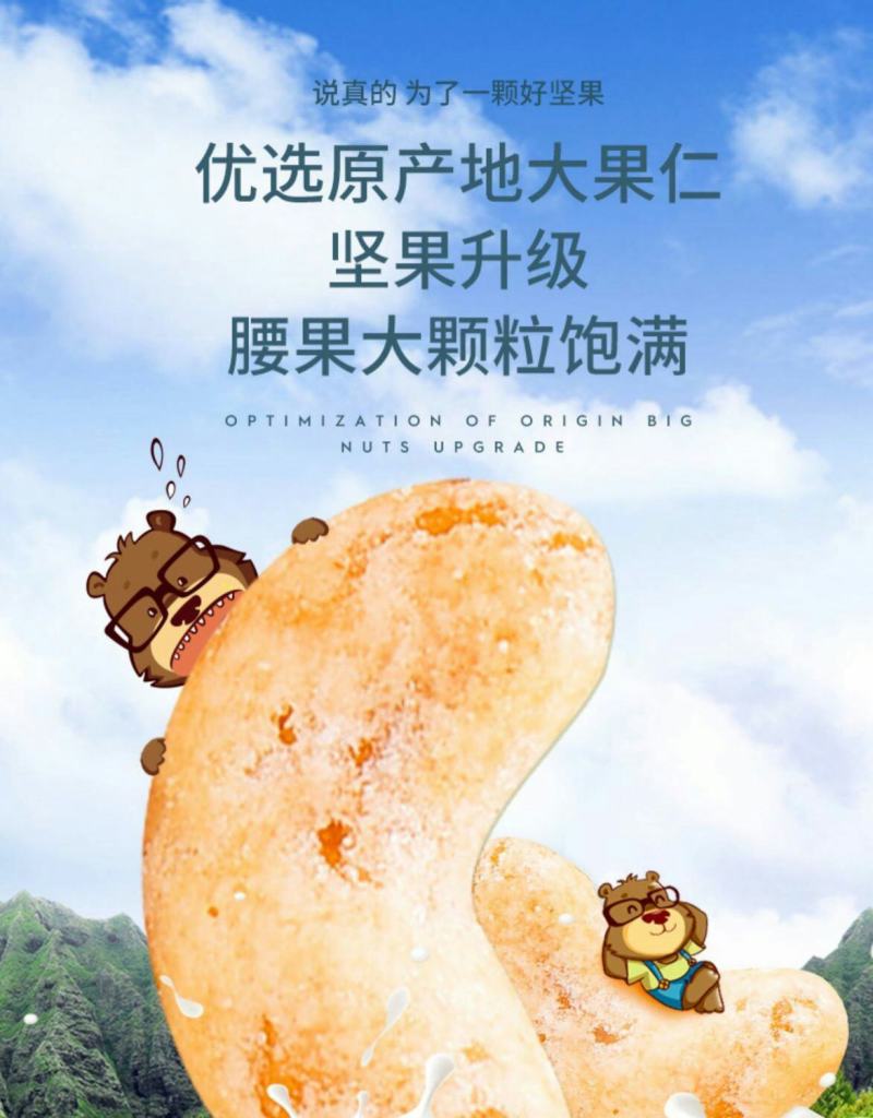 越南炭烧腰果500g/50g越南腰果进口腰果盐焗炭烧坚果