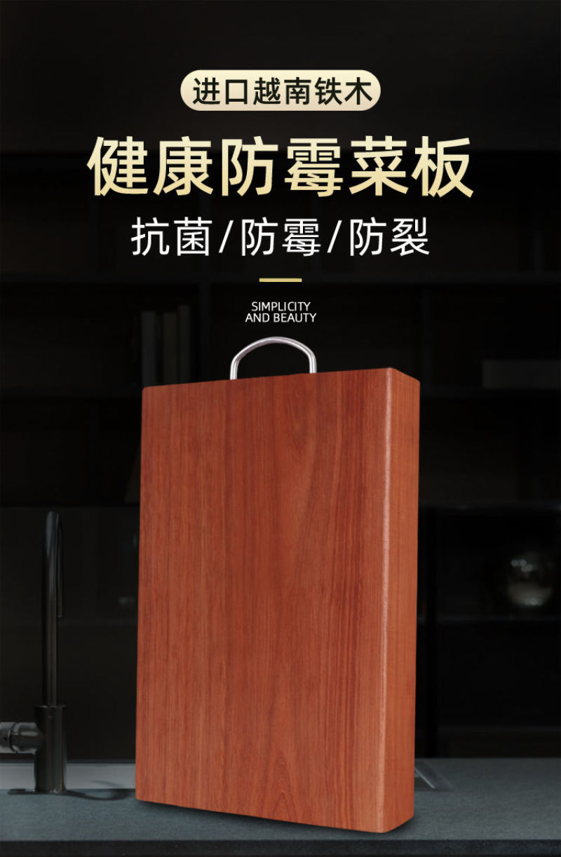 越南铁木砧板实木切菜板子防霉抗菌案板家用菜墩面板整木