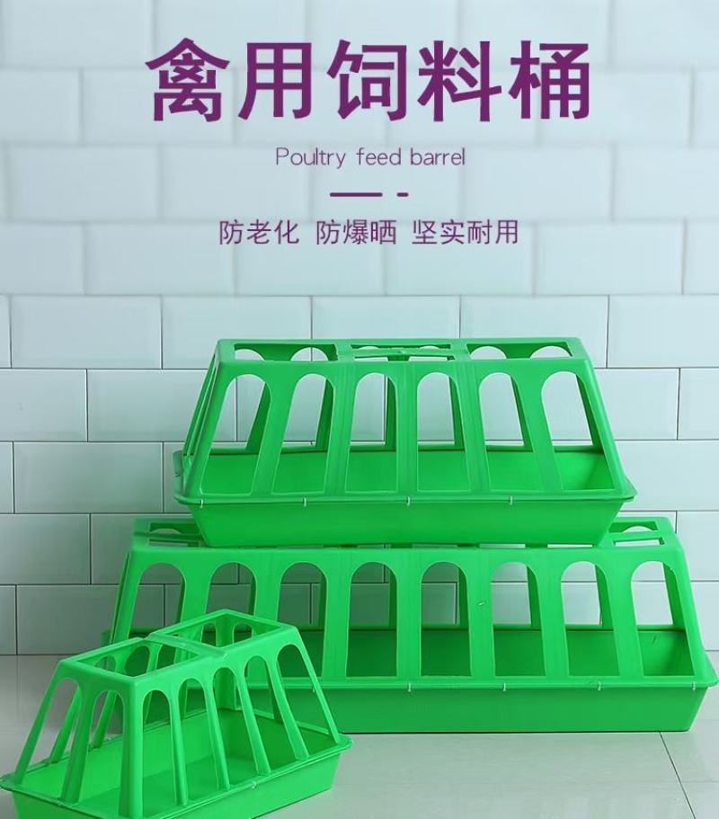 鸡槽