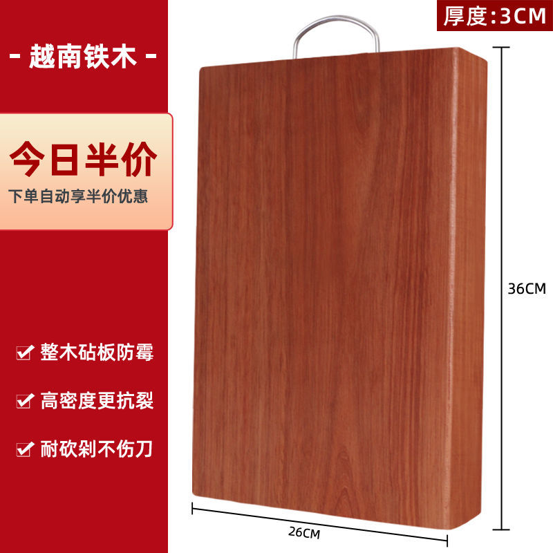 越南铁木砧板实木切菜板子防霉抗菌案板家用菜墩面板整木