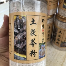 土茯苓粉/茯苓粉/真材实料土茯苓粉/茯苓粉