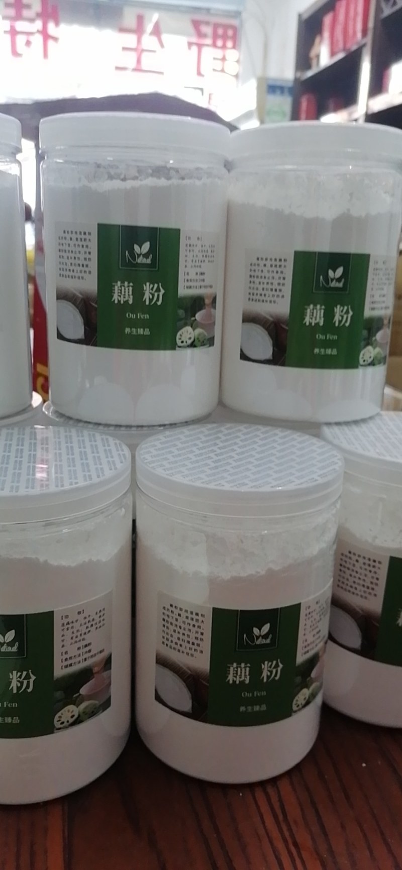 藕粉，纯手工现磨藕粉批发，一斤一瓶