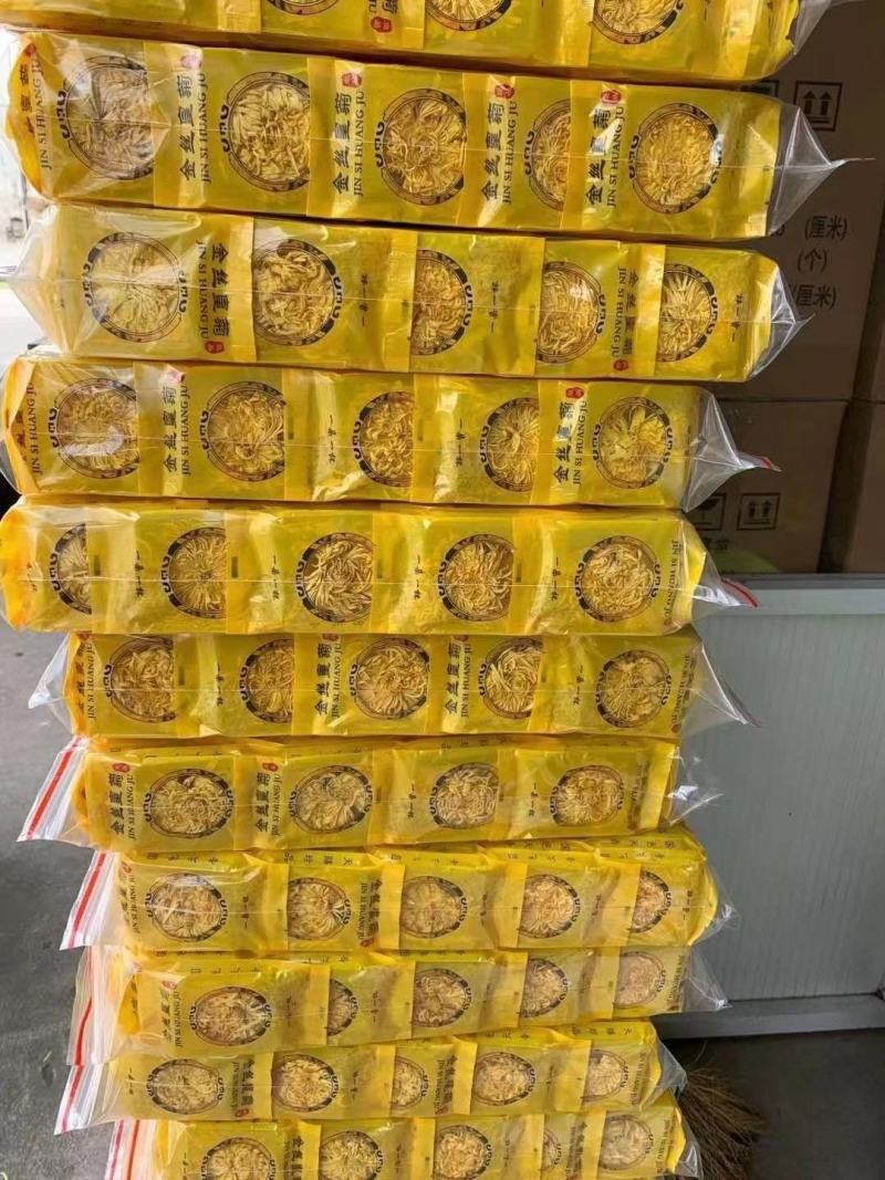黄山金丝皇菊一朵一杯菊花茶独立袋装贡菊批发各等级金丝皇菊