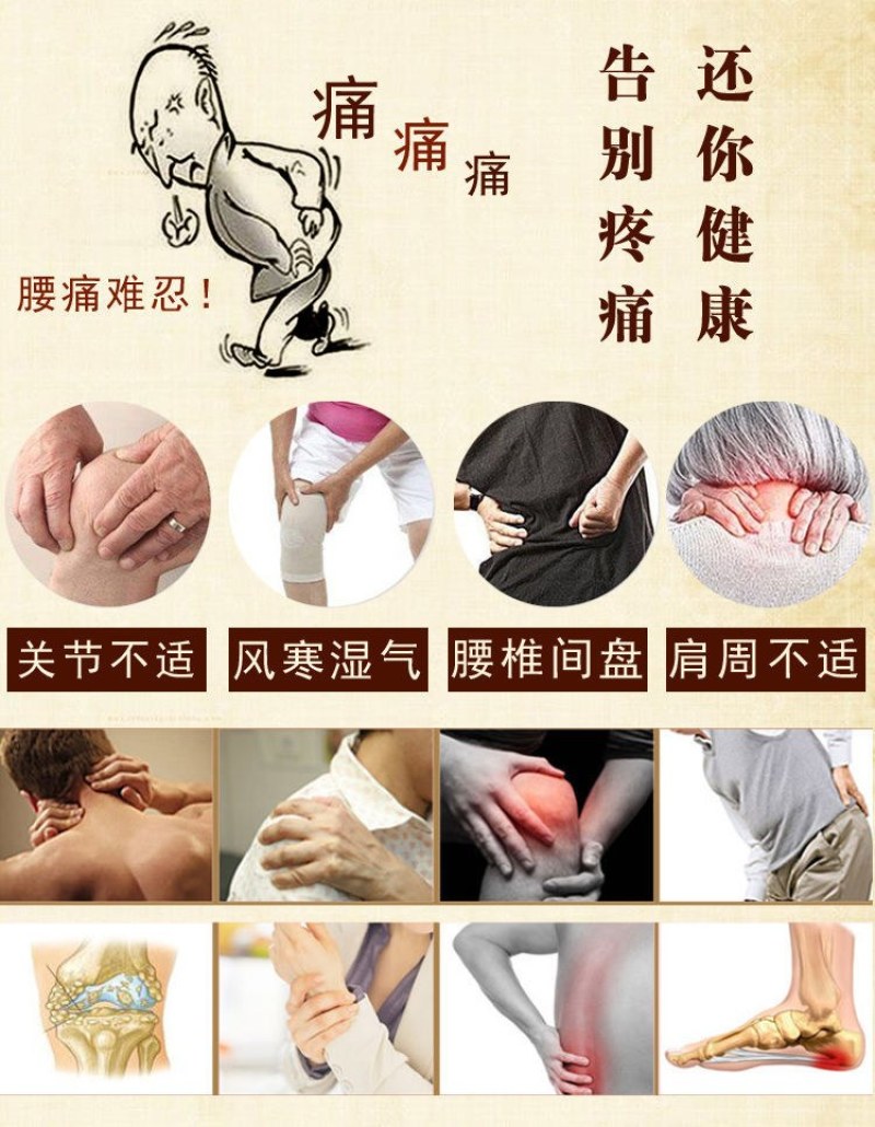 养生中老年保健配方男女腰腿疼痛药酒中药材泡酒料